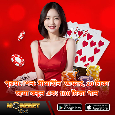 888 casino app